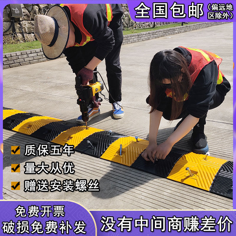 Speed reduction belt rubber speed limit buffer home entrance highway road slope parking lot groove plastic cast iron cast steel