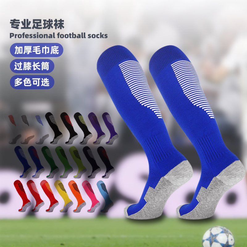 Football Socks for Men and Women, Thickened, Wear-Resistant, High-Top, for Competition and Training, Children and Adults, Sweat-Absorbent, Towel Bottom, Sports Long Socks