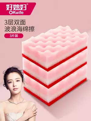 Good daughter-in-law brush bowl artifact double-sided cleaning cloth non-stained with oil thickened kitchen frosted sponge to wipe household dishwashing cloth