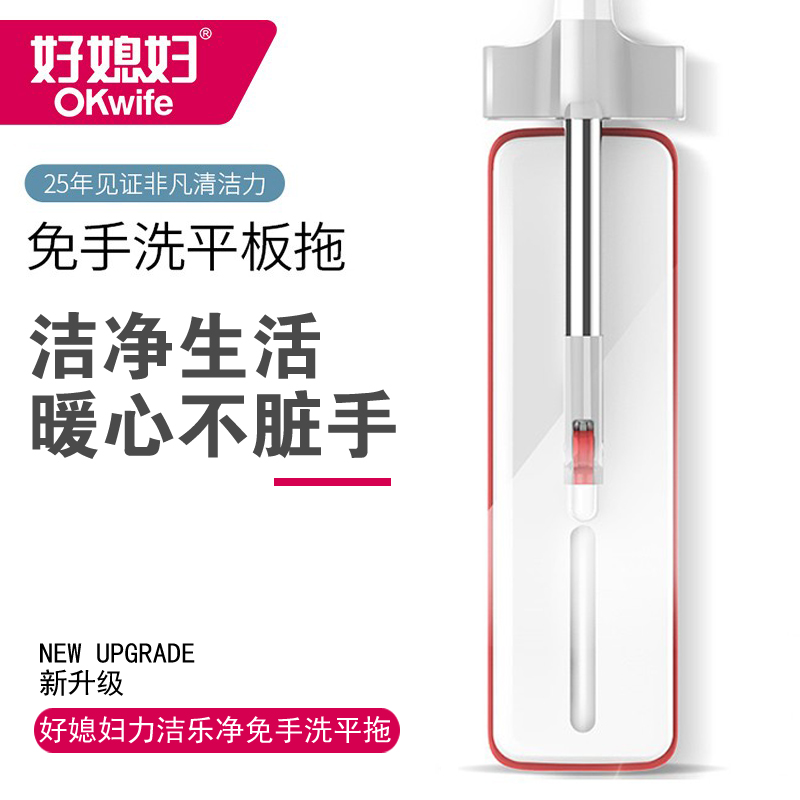 Good-in-law Home Free Hand Wash Flat Mop Large Number Sloth Floor Tug Household One Tug Net Suction Multifunction Tug