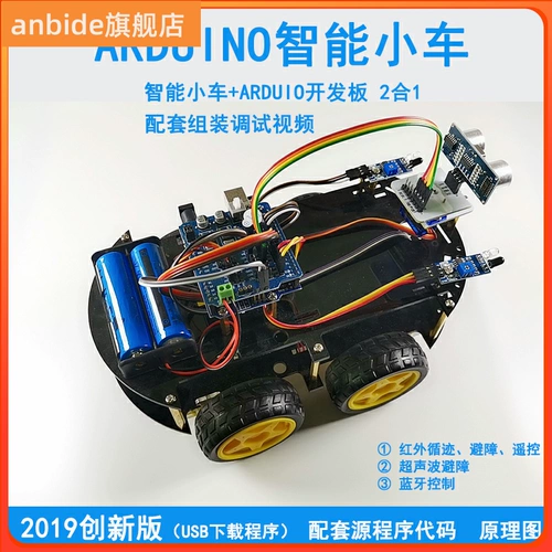 Arduino, умный робот для программирования, дистанционное управление, bluetooth