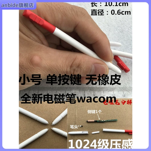 Подходит для электромагнитной ручки напряжения, Touch Pen, протокол EMR Рукописный электромагнитный инвентарь ручки