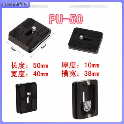 Применимо к панели Gongtai Kuai General Best Pino PU50 60 70 Light Play Termer Accessories