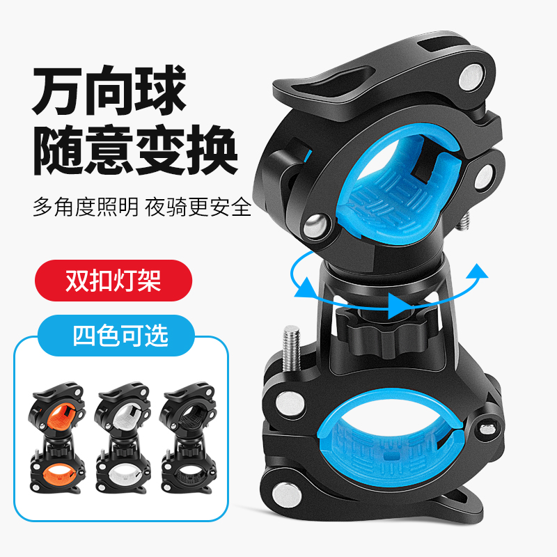 Bike flashlights bracket lamp frame Night riding front light fixture headlights clips mountain bike riding bike accessories-Taobao