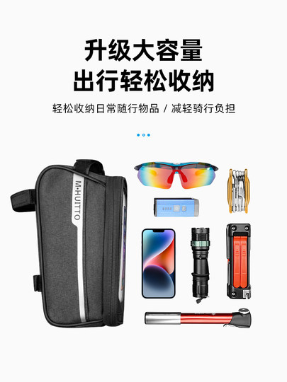 自行车包前梁包手机包公路车山地车上管包挂包横梁骑行包配件装备