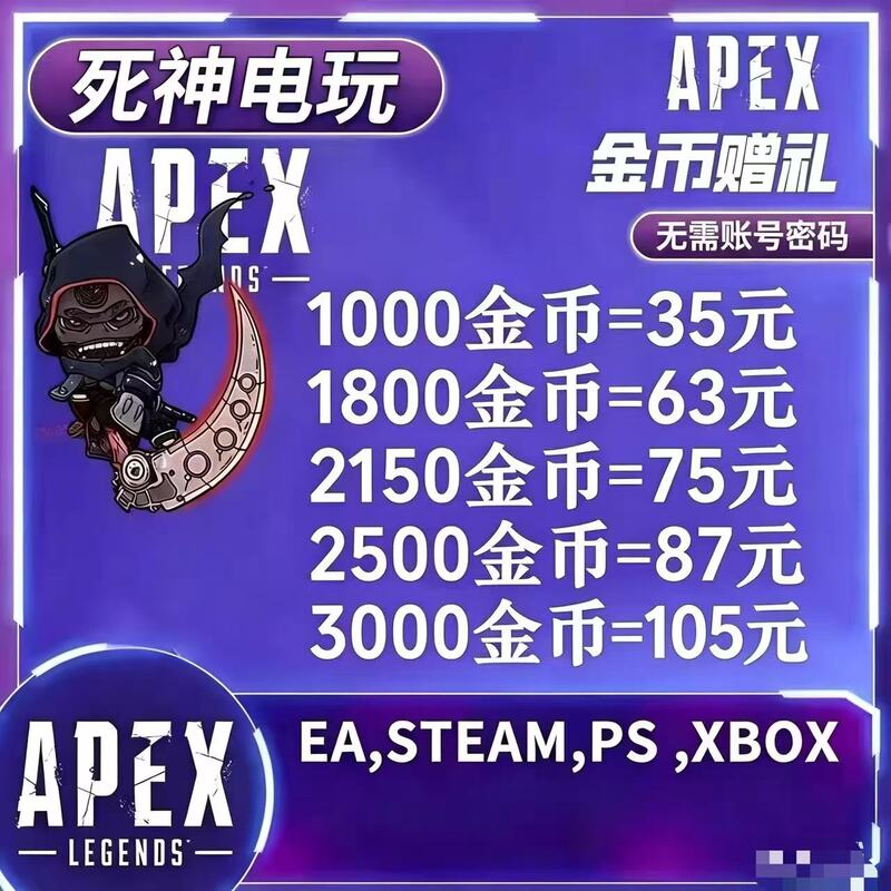 Apex Gift Cards/Mall Skin Gift Cards/Legendary Character Spotlight Pass Gift Cards/Ps