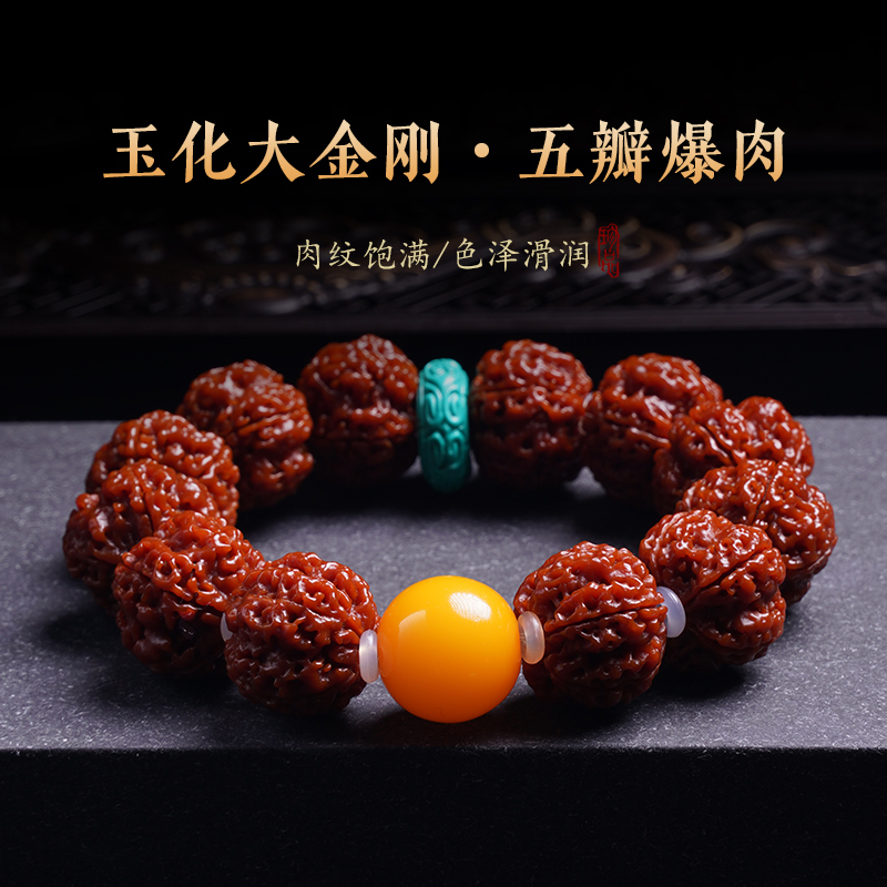 Nepalese Large Vajra Bodhi Seed Bracelet with Five-Petal Dragon Pattern, Original Seed, Men's Single-Circle Buddhist Bead Bracelet