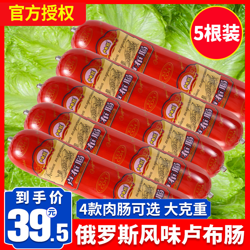 Russian-style ruble sausage original meat sausage large ham sausage Russian beef tendon chicken food specialty