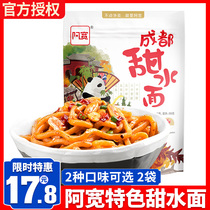 Baijia Akuan sweet water surface bagged Sichuan Chengdu specialty Net red snacks dry mixing convenient instant noodles instant noodles
