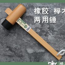 Handmade beech wood rubber dual-purpose hammer Japanese-style wooden hammer leather hammer DIY wooden hammer lightweight carpentry hammer mini hammer