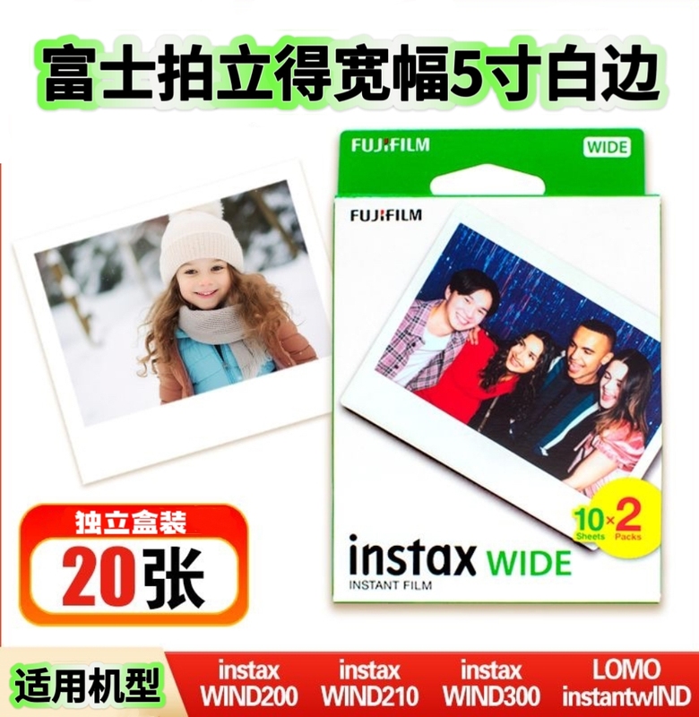 Fujifilm Instant Photo Paper Wide300/400 Wide Format White Border/Black Border/Rainbow 5inch Overseas Version Shipped by Yto