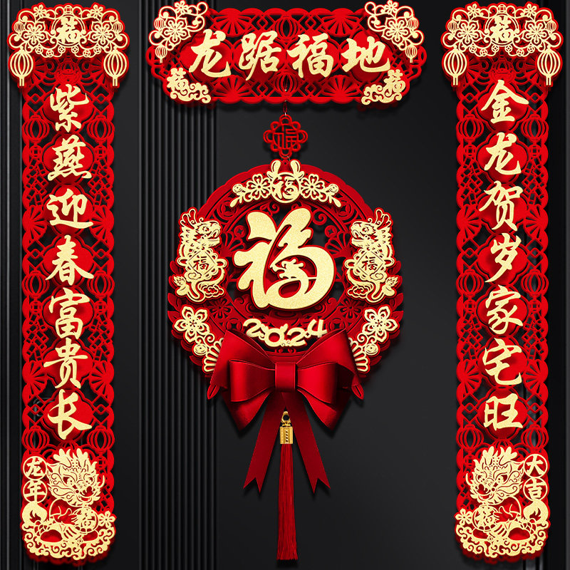 Magnetic Attraction to the New Year Spring Festival of the 2024 Year Spring Festival Home flocking to the Chinese New Year Spring Festival Home Flocking Fu Calligraphy Door Decoration-Taobao