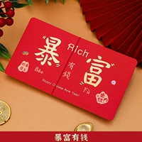 Положение с шестью картами · Rich-you может установить 600 ~ 3000 юаней