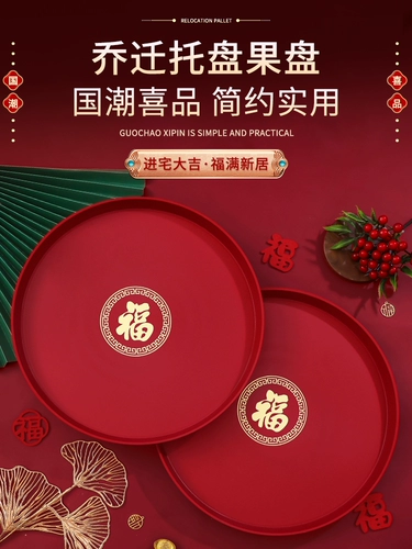 Шипящий Xiguo Plate Новый дом формирование украшения подарки въезжайте в домашних условиях продукты Новый год новогодний картон