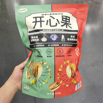 Sams Seasoned Pistachio Garlic and Black Pepper Flavored Nut Snacks