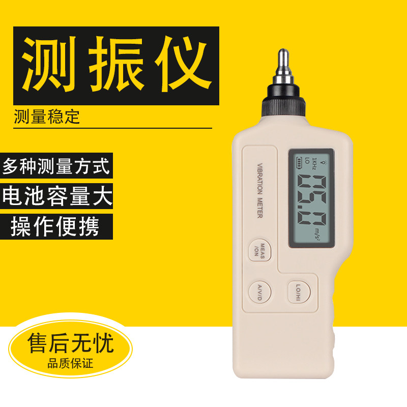 便携式数字测振仪VM63A电机振动检测仪位移速度加速度测震笔测量
