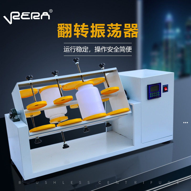 固废处理翻转式振荡器PE瓶全封闭温控型振荡器分液漏斗萃取振荡器