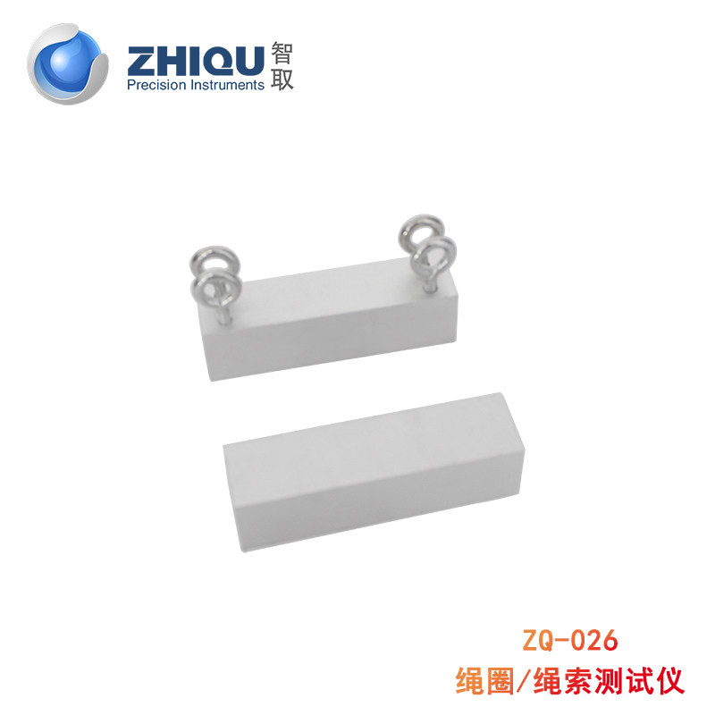 智取ZQ-026玩具绳索测试块EN-71绳索线圈测试仪玩具安全检测仪器