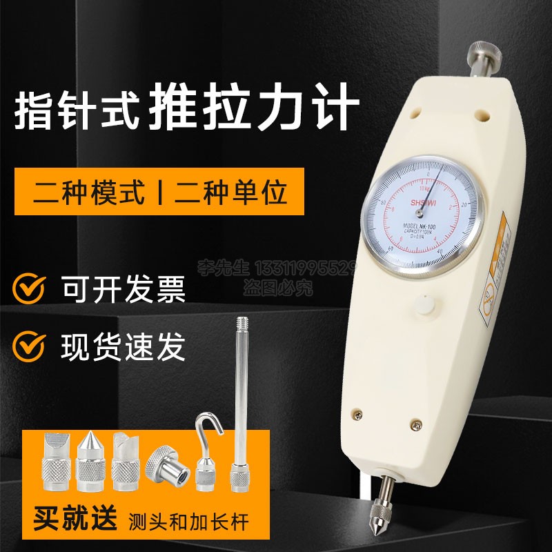 思为指针推拉力计NK-10 20 200 300 500测力计拉力器推力压力仪