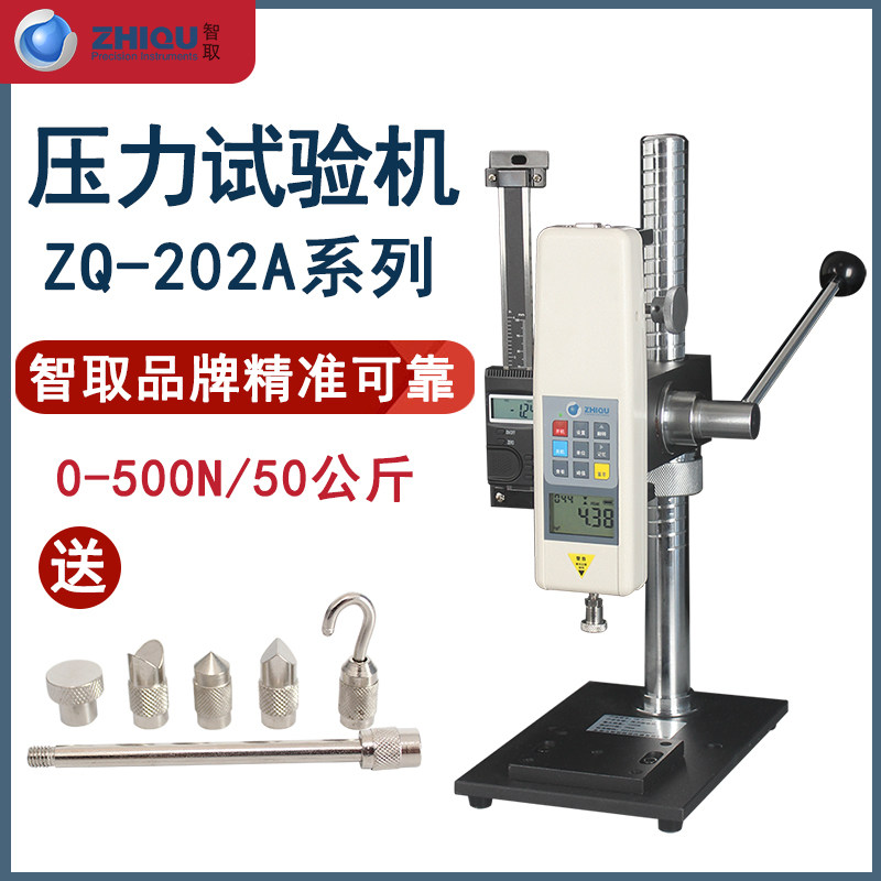 智取ZQ-202拉力测试仪数显推拉力计弹簧压力试验机螺旋机台测力计