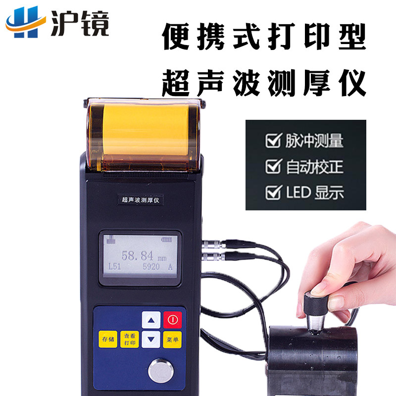 里博便携式打印型超声波测厚仪leeb342板材管壁厚度测量漆膜仪