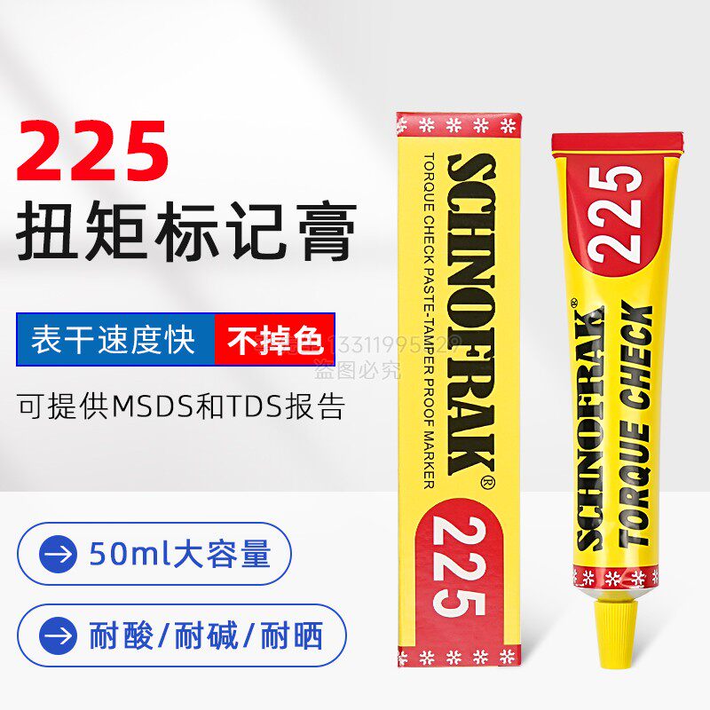 SCHNOFRAK螺栓扭矩标记膏防松标记笔铁路轨道螺栓记号笔油性225