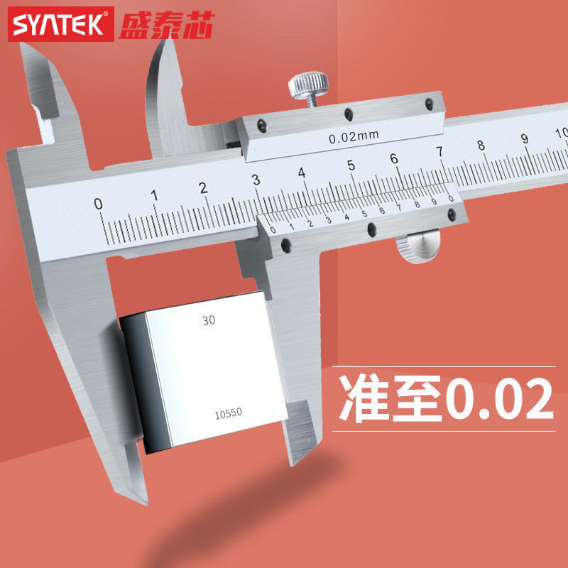 盛泰芯不锈钢游标卡尺0-150-200-300mm工业级高精度普通油标闭式