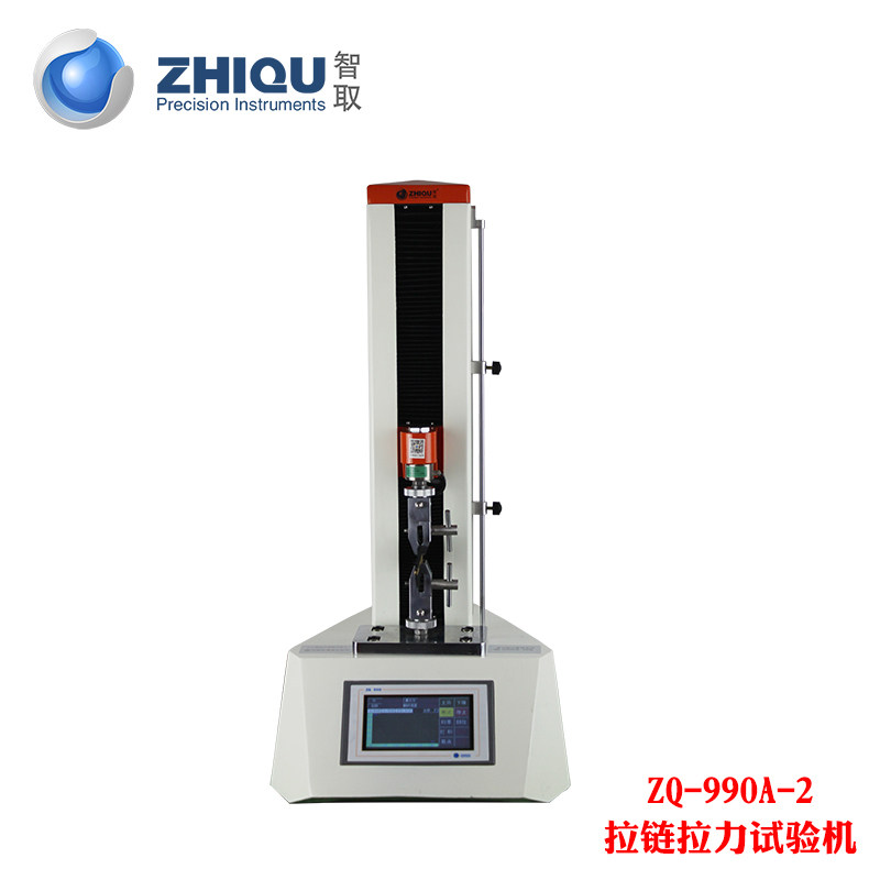 智取ZQ-990-2拉链拉力试验机上止下止平拉拉链拉合力万能电动拉力