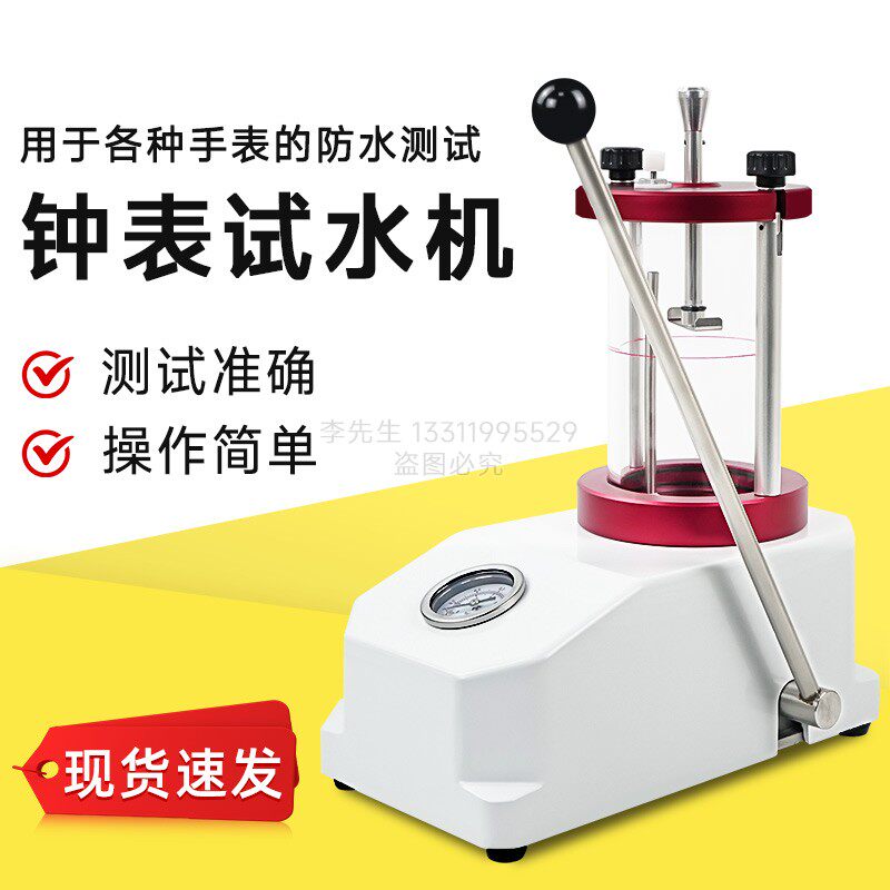 修表工具手表真空防水测试仪试水机密封检测仪耐水压6个气压打压