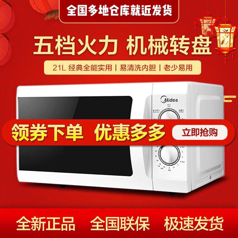 Midea M1-211A M1-L213B Microwave Oven 21L Mechanical Turntable Heats Home