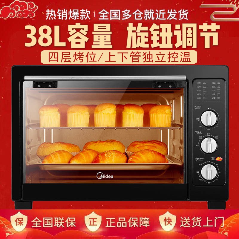 Midea MG38CB-AA household multifunctional automatic small electric oven 38 liters large capacity