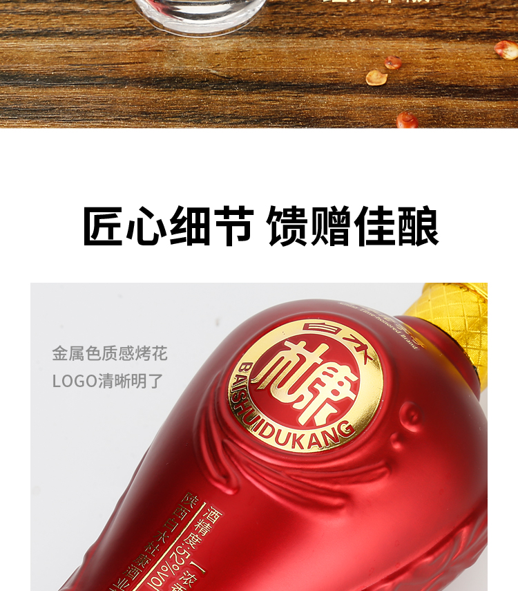 【白水杜康】鸿运8·500ml*6瓶礼盒装2