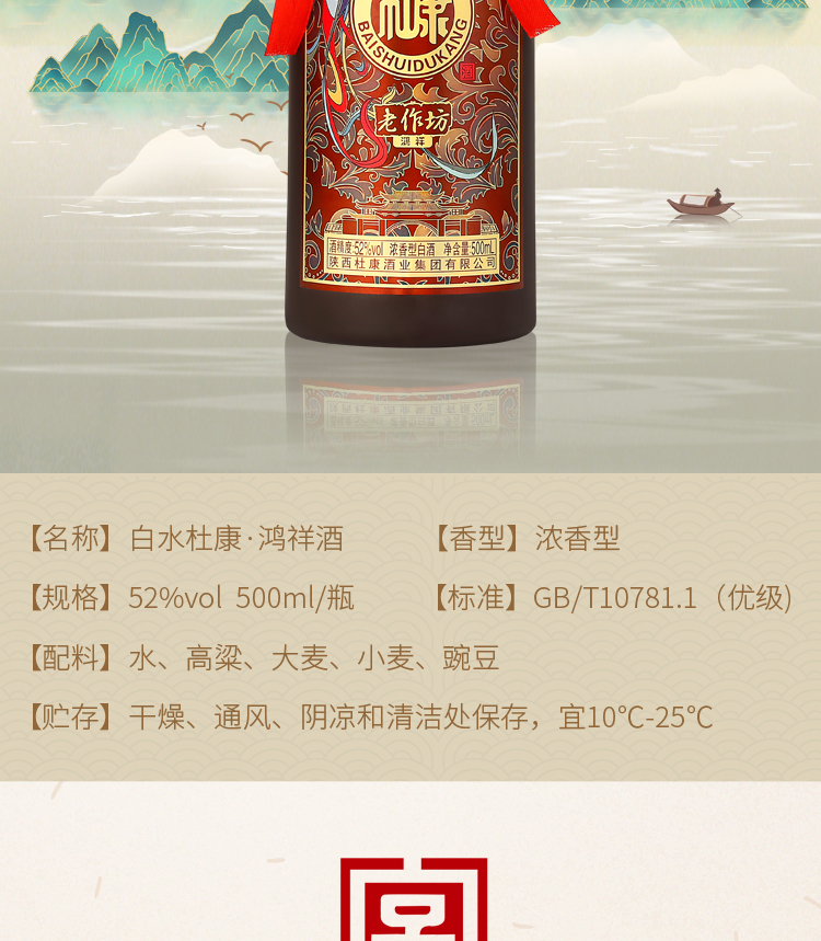 杜康白酒500ml*2瓶手提礼盒装