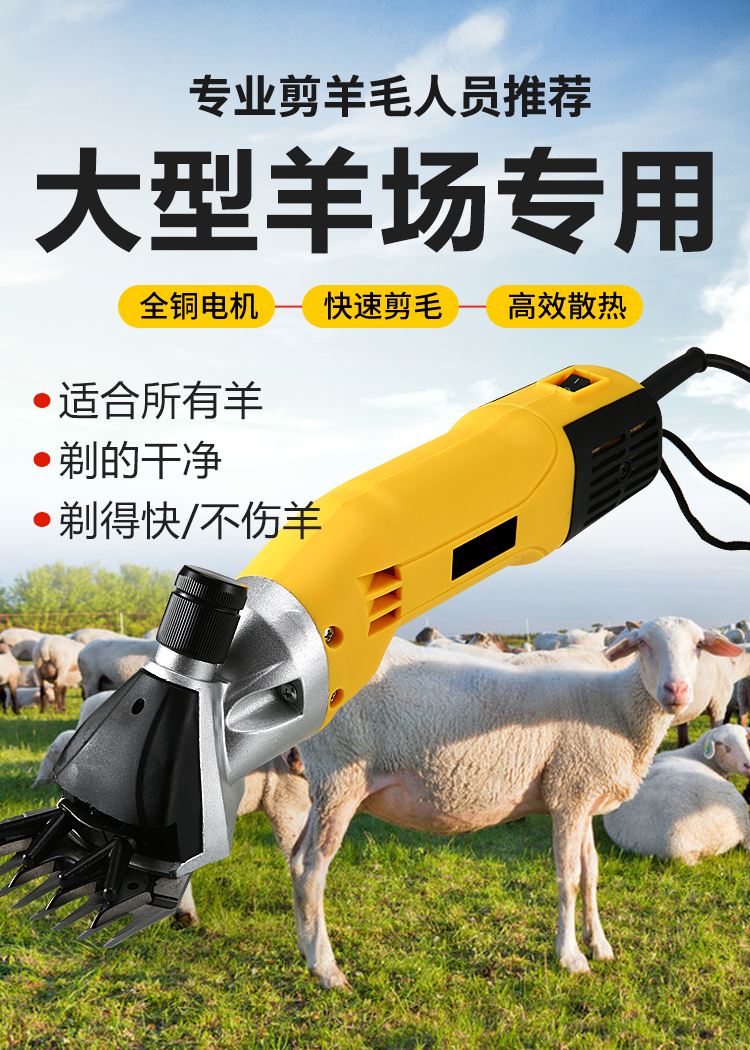 New Handheld North Dollar Wool Cut North Meta Blade Electric Scissors Electric Clipper Electric Clipper Wool Shave