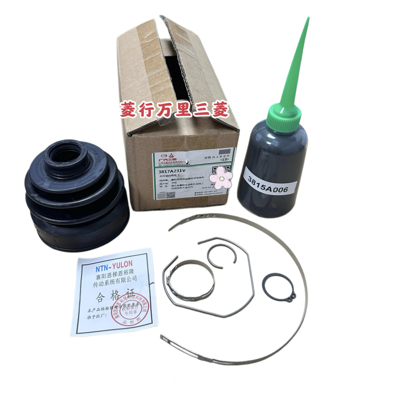 Gac Mitsubishi Outlander Front Half-Shaft Inner Ball Cage Dust Cover/Outlander Inner Ball Cage Repair Kit Original Factory Gac Mitsubishi Outlander Front Half-Shaft Inner Ball Cage Dust Cover/Outlander Inner Ball Cage Repair Kit Original Factory