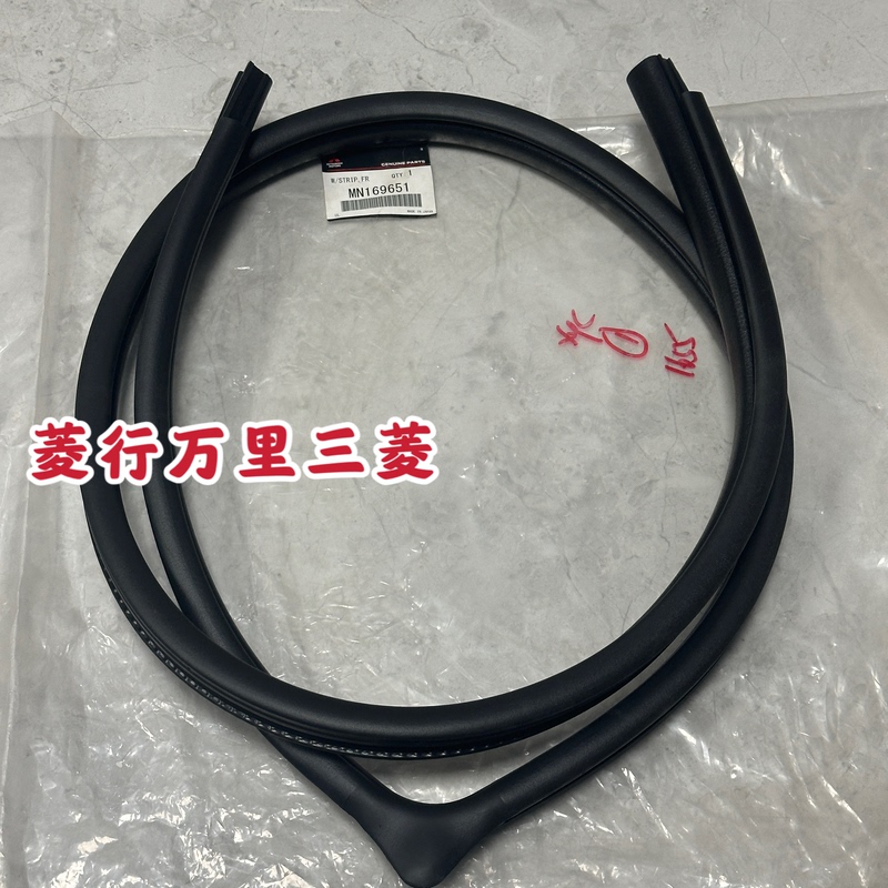 Mitsubishi Evo9 Generation Front Door Frame Rubber Seal Original Factory Ct9A Mn169651 Mn169652