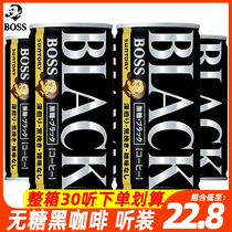 日本进口三得利BOSS无糖黑咖啡饮料美式即饮冷萃咖啡液185g*3罐装