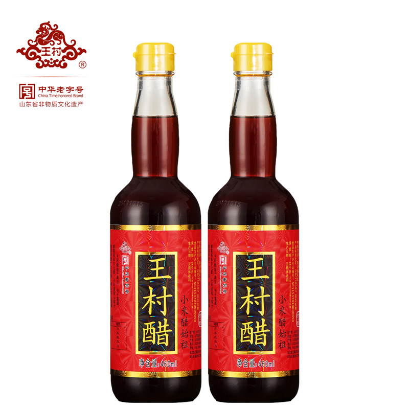 王村醋小米醋460ml*2山东特产酿造食醋家用凉拌饺佐餐调味