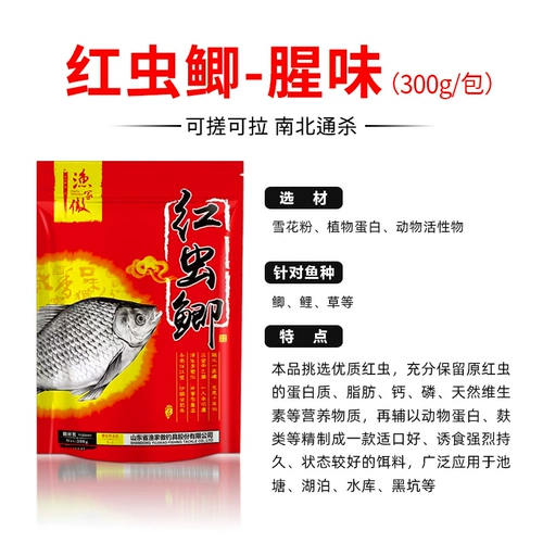 Рыбацкая рыбацкая приманка