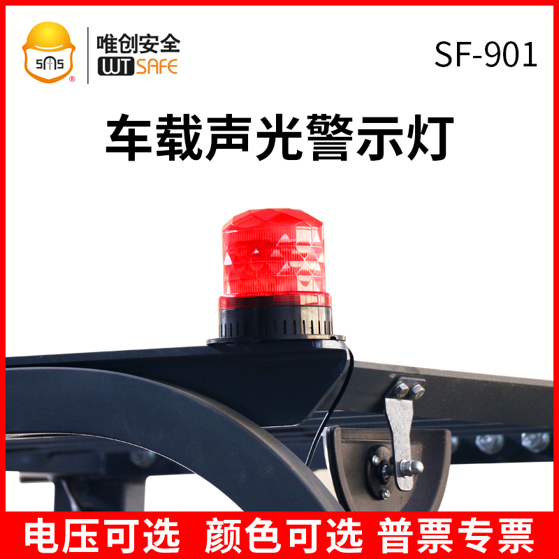 SF-901 car stacker sound and light warning strobe light magnetic suction roof led signal flashing warning light 12V24V