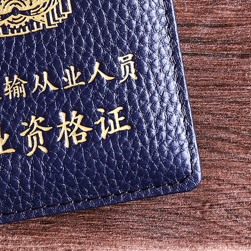 Кожаные дорожные сертификаты Защита