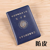 Свидетельство о стажировке [Имитационная кожаная пучка]