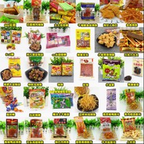 Childhood snacks after 70 after 8090 gift bag childhood spicy school spicy school shop old-fashioned spicy bar combination