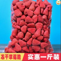 Strawberries dried one catty of freeze-dried strawberries 500g large bags frozen in winter a strawberry crispy Net red snack frozen