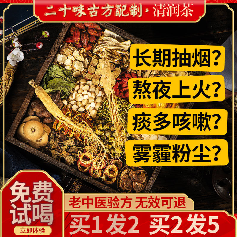 Fat Sea Grosvenori Oropharyngeal tea Non-cough-relieving Sputum Chronic Smokers men defecating and nourishing lung and lung moisturizing tea