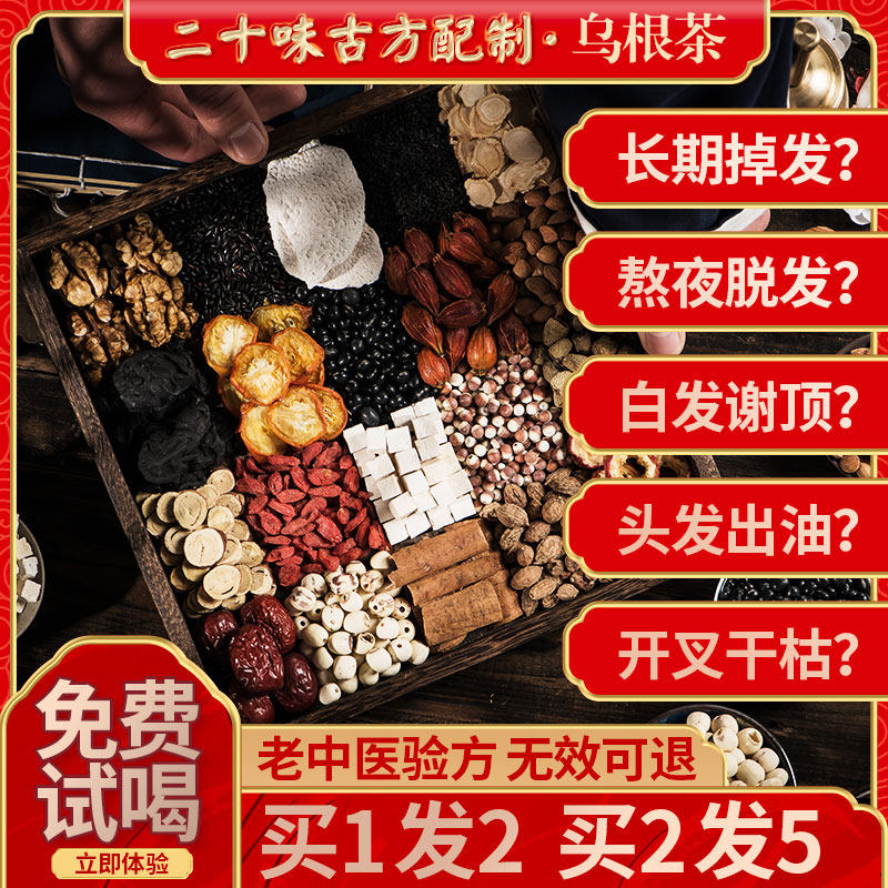 Prepared fleece-flower root mulberry black bean-made powder tea for health preservation Uhair tea Non-white hair side black hair food therapy wild sheet