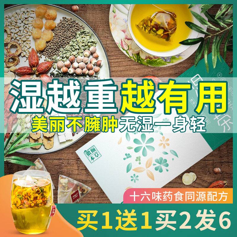 Red Bean Pearl Barley Tea Pearl Barley Male Rice Male Female Heavy Non Conditioning Wet Fat Body Dehumidified Tea To Moisture To Get Wet And Detoxified