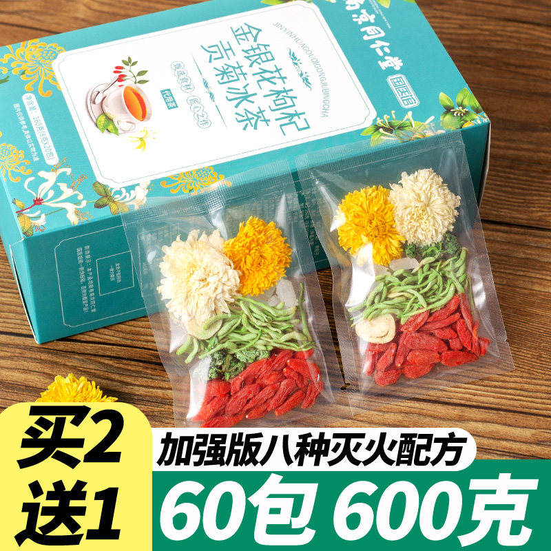 Honeysuckle chamomile tea small packaged medlar tea flower and grass tea leaf drop to clear fire cool tea tea bag Summer flagship store