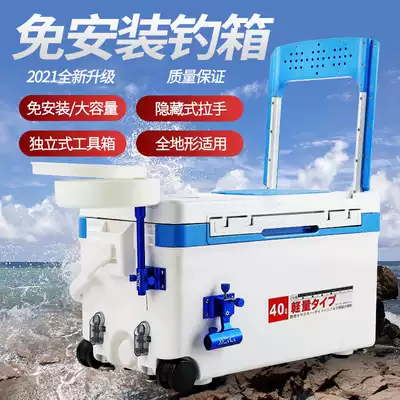 Fishing box fishing box full set of 2021 new multi-function three-piece set of super light lifting can sit fishing box fishing gear