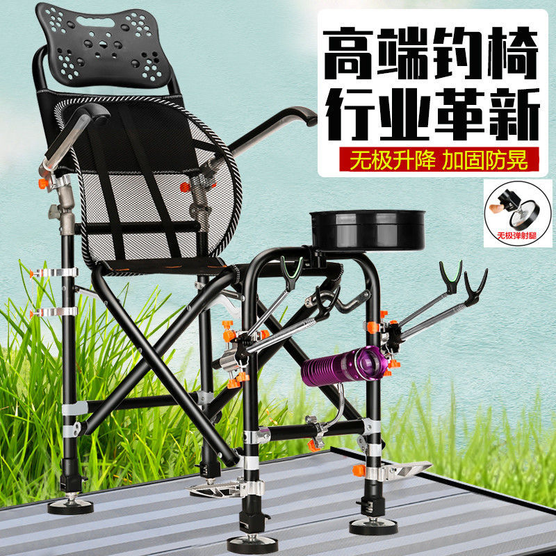 Fishing chair stepless fishing chair new multi-function reinforced folding fishing stool all-terrain thick table fishing chair portable fishing gear